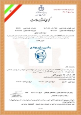 برند ثبت شده