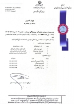 جواز واحد فنی مهندسی