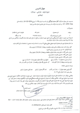 جواز واحد تولید و طراحی