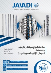 ماشین سازی جوادی|دستگاه گرانول|دستگاه گرانولساز|گرانولساز|گرانول ساز|دستگاه گرانول ساز|قیمت دستگاه گرانول ساز|شستشوی پلاستیک|خط شستشو پلاستیک|خط شستشو بادی و لاک|دستگاه شستشو پلاستیک|دستگاه بازیافت پلاستیک|قیمت دستگاه گرانول|دستگاه شستشو پلاستیک|خط شستشوی نایلون و گونی|خط شستشوی هایمپک و ای بی اس|اکسترودر|اکسترودر نایلون|اکسترودر گرانول|اکسترودر دو مرحله ای|خط تولید گرانول|اکسترودر گازگیر دار|فورس فیدر|فشار دهنده جانبی گرانول|گرانول زند خور|دستگاه تولید گرانول|بازیافت پلاستیک|گرانولساز عدسی|کاتر گرانول|اکسترودر عدسی|گرانول|دستگاه تولید گرانول|دستگاه تولید گرانول|خط تولید گرانول|خط تولید گرانول رشته ای|خط تولید گرانول عدسی|گرانول عدسی|شستشو پلاستیک|اکسترودر نایلون|اکسترودر گرانول|اکسترودر|دستگاه اکسترودر|اکسترودر عدسی|اکسترودر بازیافت|بازیافت پلاستیک|سانتریفیوژ آبگیری نایلون|خشک کن پلاستیک|خشک کن نایلون|شستشوی نایلون|آسیاب شور|آسیاب گرانول|گرانول سازی|فورس فیدر|گرانولساز زنده خور|دستگاه گرانول یک مرحله ای|دستگاه گرانول دو مرحله ای|گرانول گاز گیر دار|خط تولید گرانول|جوش تراش|سیلندر ماردون گرانول|سیلند ماردون|آسیاب رشته ای اکسترودر|اکسترودر تغذیه مستقیم|اکسترودر دو مرحله ای|اکسترودر زنده خور|خردکن رشته ای گرانول|خشک کن گرانول|سانتریفیوژ گرانول|سیلندر و ماردون اکسترودر|فشاردهنده اکسترودر|فشار دهنده جانبی|مارپیچ اکسترودر|واتر رینگ|واتر رینگ اکسترودر|کاتر آندر واتر|کاتر اکسترودر|دستگاه بازیافت|دستگاه بازیافت پلاستیک|قیمت دستگاه بازیافت پلاستیک|دستگاه بازیافت گرانول|دستگاه بازیافت نایلون و نایلکس|دستگاه گرانول بازیافت پلاستیک|قیمت دستگاه بازیافت گرانول|قیمت دستگاه گرانول|گرانول ساز دو مرحله ای|قیمت گرانول ساز دو مرحله ای|دستگاه گرانول ساز دو مرحله ای|قیمت دستگاه گرانول|قیمت گرانول ساز دو مرحله ای|قیمت گرانولساز|خط شستشو پلاستیک|خط شستشو بادی و لاک|دستگاه شستشو پلاستیک|دستگاه بازیافت پلاستیک|قیمت دستگاه شستشو پلاستیک|قیمت دستگاه بازیافت پلاستیک|خط شستشو پلی اتیلن|خط شستشو رو آبی|دستگاه شستشوی پلاستیک|ضایعات پلاستیک|خط بازیافت نایلون|آبگیر نایلون|دستگاه آبگیر پلاستیک|دستگاه آبگیر نایلون|سانتریفیوژ نایلون|تسمه نقاله پلاستیک|تسمه نقاله بازیافت|نقاله پلاستیک|دستگاه فراکشن|دستگاه فرکشن|قیمت دستگاه گرانول|گرانول ساز نایلون|گرانول ساز تک مرحله ای|