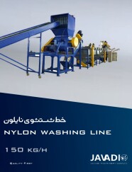 ماشین سازی جوادی|دستگاه گرانول|دستگاه گرانولساز|گرانولساز|گرانول ساز|دستگاه گرانول ساز|قیمت دستگاه گرانول ساز|شستشوی پلاستیک|خط شستشو پلاستیک|خط شستشو بادی و لاک|دستگاه شستشو پلاستیک|دستگاه بازیافت پلاستیک|قیمت دستگاه گرانول|دستگاه شستشو پلاستیک|خط شستشوی نایلون و گونی|خط شستشوی هایمپک و ای بی اس|اکسترودر|اکسترودر نایلون|اکسترودر گرانول|اکسترودر دو مرحله ای|خط تولید گرانول|اکسترودر گازگیر دار|فورس فیدر|فشار دهنده جانبی گرانول|گرانول زند خور|دستگاه تولید گرانول|بازیافت پلاستیک|گرانولساز عدسی|کاتر گرانول|اکسترودر عدسی|گرانول|دستگاه تولید گرانول|دستگاه تولید گرانول|خط تولید گرانول|خط تولید گرانول رشته ای|خط تولید گرانول عدسی|گرانول عدسی|شستشو پلاستیک|اکسترودر نایلون|اکسترودر گرانول|اکسترودر|دستگاه اکسترودر|اکسترودر عدسی|اکسترودر بازیافت|بازیافت پلاستیک|سانتریفیوژ آبگیری نایلون|خشک کن پلاستیک|خشک کن نایلون|شستشوی نایلون|آسیاب شور|آسیاب گرانول|گرانول سازی|فورس فیدر|گرانولساز زنده خور|دستگاه گرانول یک مرحله ای|دستگاه گرانول دو مرحله ای|گرانول گاز گیر دار|خط تولید گرانول|جوش تراش|سیلندر ماردون گرانول|سیلند ماردون|آسیاب رشته ای اکسترودر|اکسترودر تغذیه مستقیم|اکسترودر دو مرحله ای|اکسترودر زنده خور|خردکن رشته ای گرانول|خشک کن گرانول|سانتریفیوژ گرانول|سیلندر و ماردون اکسترودر|فشاردهنده اکسترودر|فشار دهنده جانبی|مارپیچ اکسترودر|واتر رینگ|واتر رینگ اکسترودر|کاتر آندر واتر|کاتر اکسترودر|دستگاه بازیافت|دستگاه بازیافت پلاستیک|قیمت دستگاه بازیافت پلاستیک|دستگاه بازیافت گرانول|دستگاه بازیافت نایلون و نایلکس|دستگاه گرانول بازیافت پلاستیک|قیمت دستگاه بازیافت گرانول|قیمت دستگاه گرانول|گرانول ساز دو مرحله ای|قیمت گرانول ساز دو مرحله ای|دستگاه گرانول ساز دو مرحله ای|قیمت دستگاه گرانول|قیمت گرانول ساز دو مرحله ای|قیمت گرانولساز|خط شستشو پلاستیک|خط شستشو بادی و لاک|دستگاه شستشو پلاستیک|دستگاه بازیافت پلاستیک|قیمت دستگاه شستشو پلاستیک|قیمت دستگاه بازیافت پلاستیک|خط شستشو پلی اتیلن|خط شستشو رو آبی|دستگاه شستشوی پلاستیک|ضایعات پلاستیک|خط بازیافت نایلون|آبگیر نایلون|دستگاه آبگیر پلاستیک|دستگاه آبگیر نایلون|سانتریفیوژ نایلون|تسمه نقاله پلاستیک|تسمه نقاله بازیافت|نقاله پلاستیک|دستگاه فراکشن|دستگاه فرکشن|قیمت دستگاه گرانول|گرانول ساز نایلون|گرانول ساز تک مرحله ای|