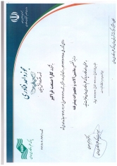 جواز واحد فناور